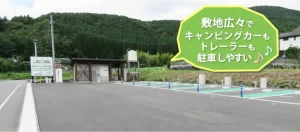 車中泊できる場所 RVパーク