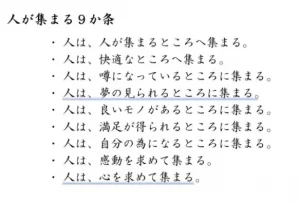 トヨタ入社式で豊田章男社長が語った9か条