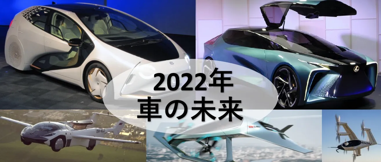 Fcv 燃料電池車 と車の未来は 車社会が激変するんじゃ